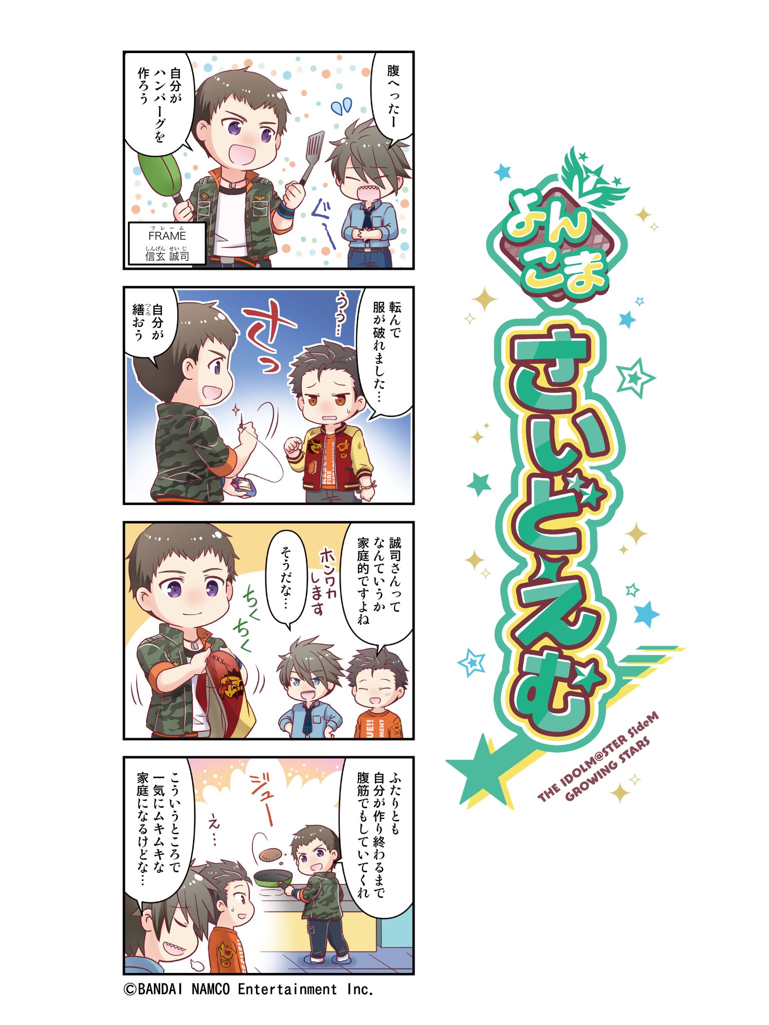 アイドルマスター SideM GROWING STARS公式 on X: 