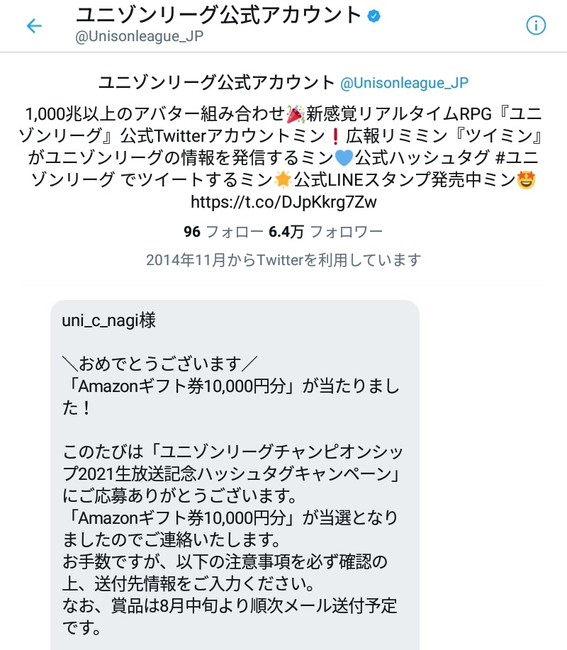 なぎ クロノス Uni C Nagi Twitter