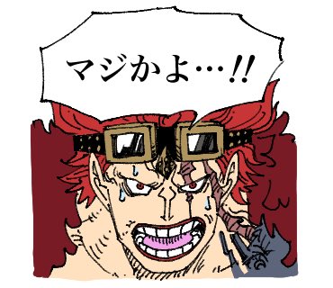 ボツになったONE PIECEスタンプNo.5 