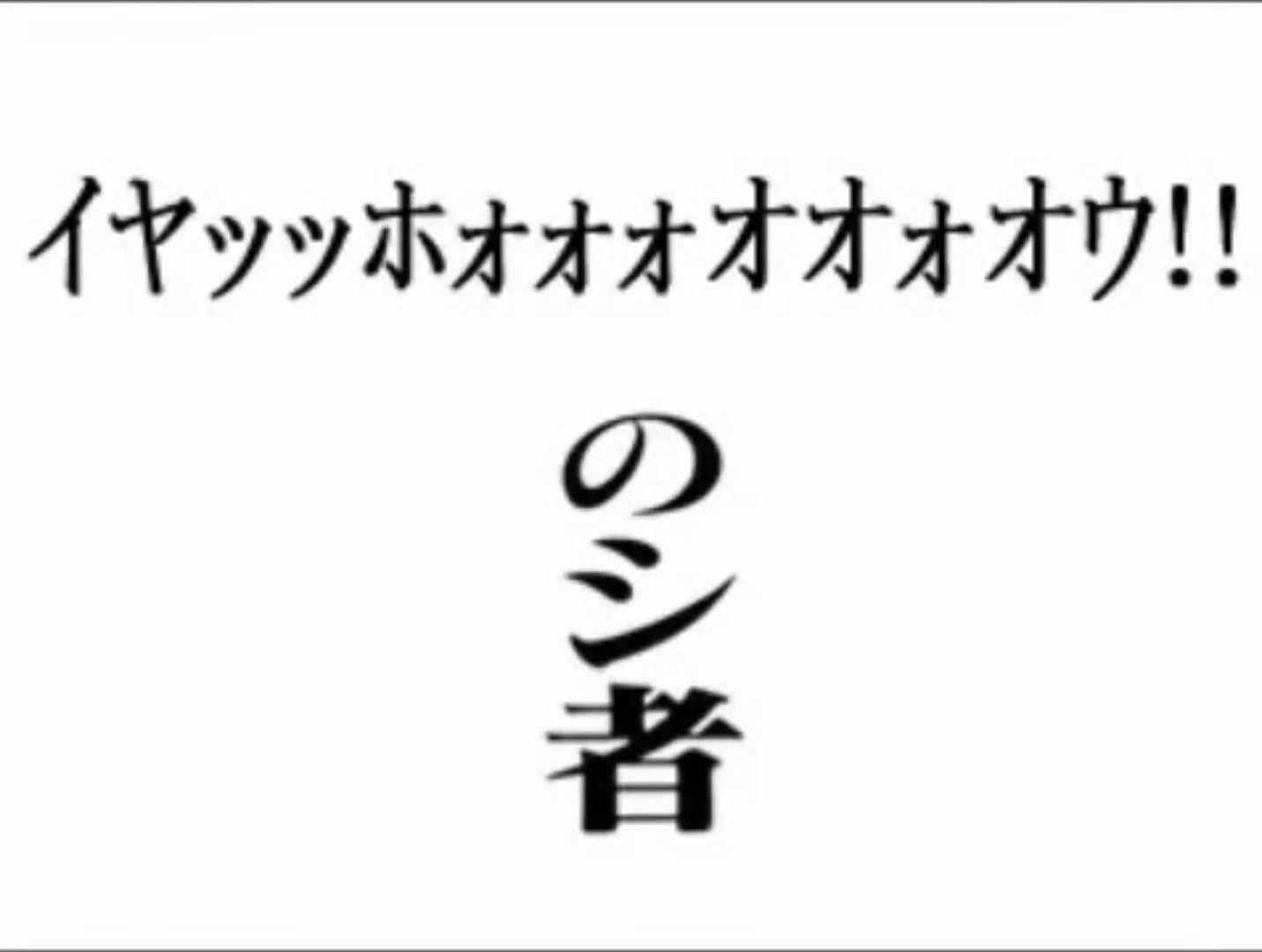@PrimeVideo_JP さすがアマゾン（涙） 