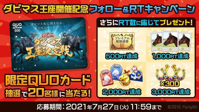 ダービースタリオン マスターズ 競馬ゲームのニュース 最新つぶやきまとめ Iphoneアプリ Applion