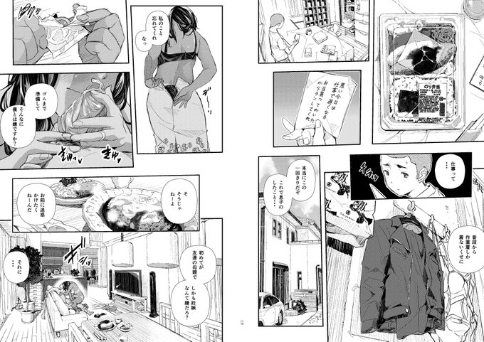 原稿に貼り付けて、描き足して完成! 