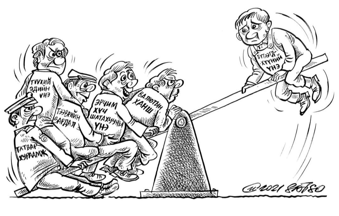 Үнэ хаданд гарлаа
Үнэндээ барахаа байлаа