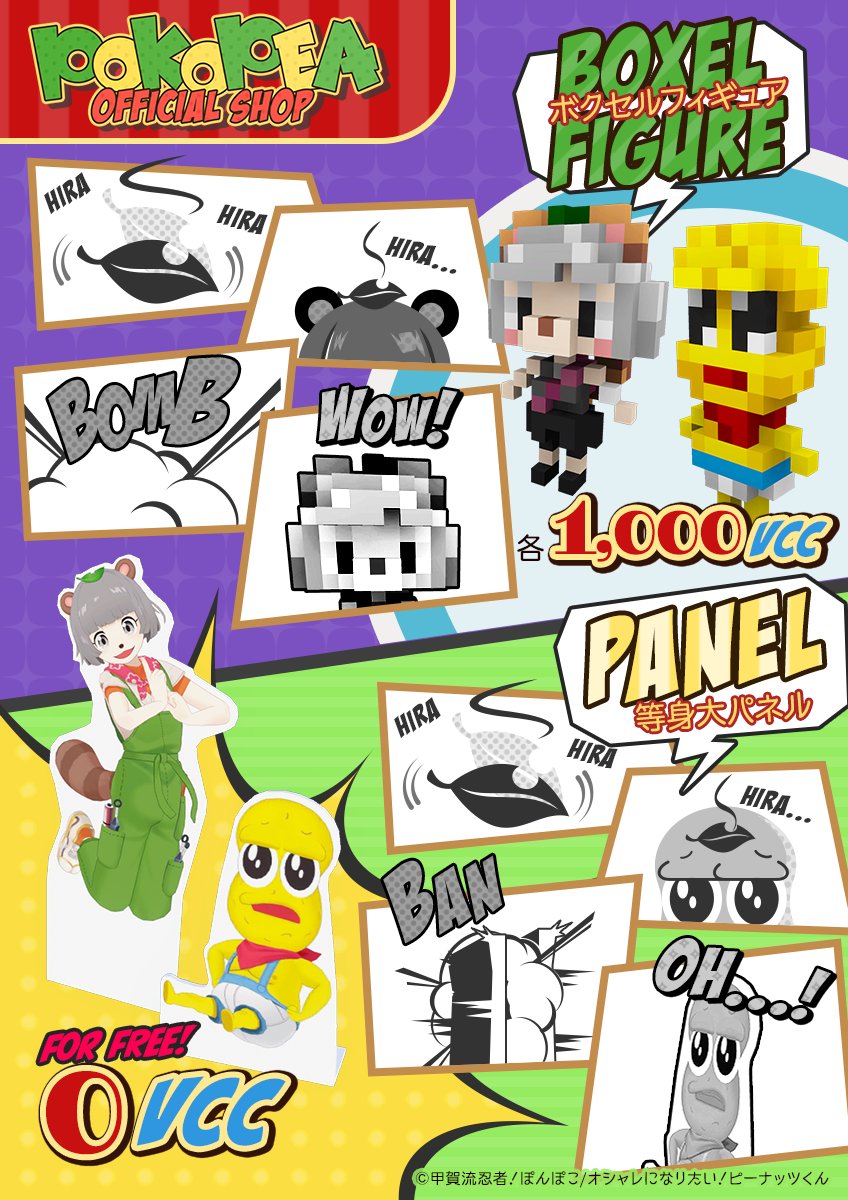 8日のみ値下げ。ピーナッツくん アルバムCDbox ぽこピー