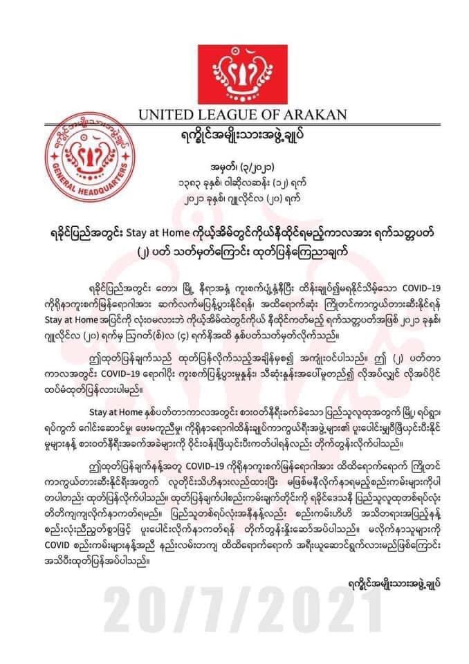 MayThuMon3's tweet photo. United League Of Arakan announces 2 weeks stay at home in Rakhine# https://t.co/fO8bCFliKA