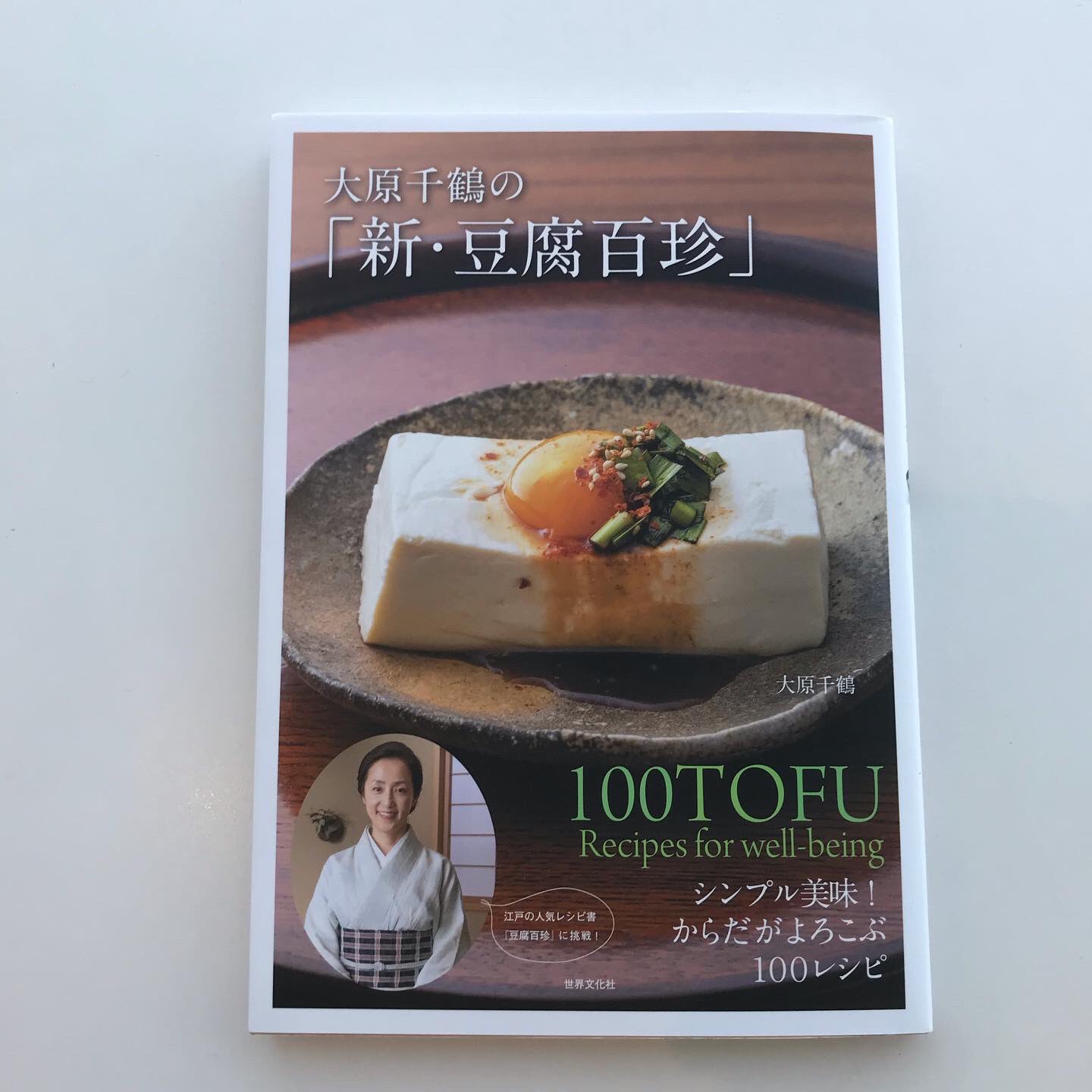 料理物語 原本現代訳 131 料理物語 (教育社新書 原本現代訳 131) | 平野 雅章 |本 | 通販