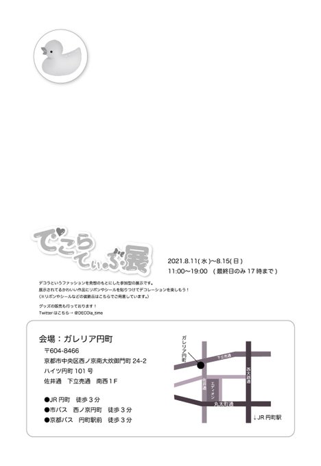 グループ展示会のtwitterイラスト検索結果 グループ展示会のtwitterイラスト検索結果