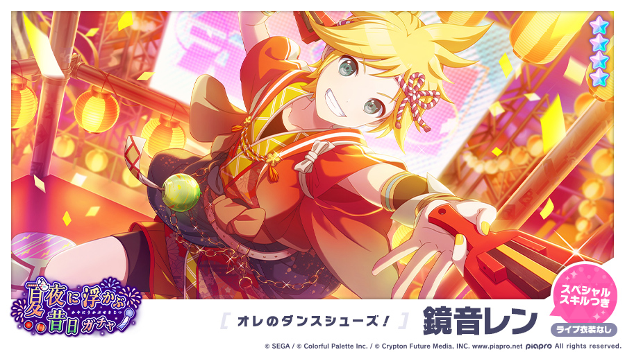 夏夜に浮かぶ昔日ガチャ」に登場する☆4メンバーを紹介✨ 【オレの