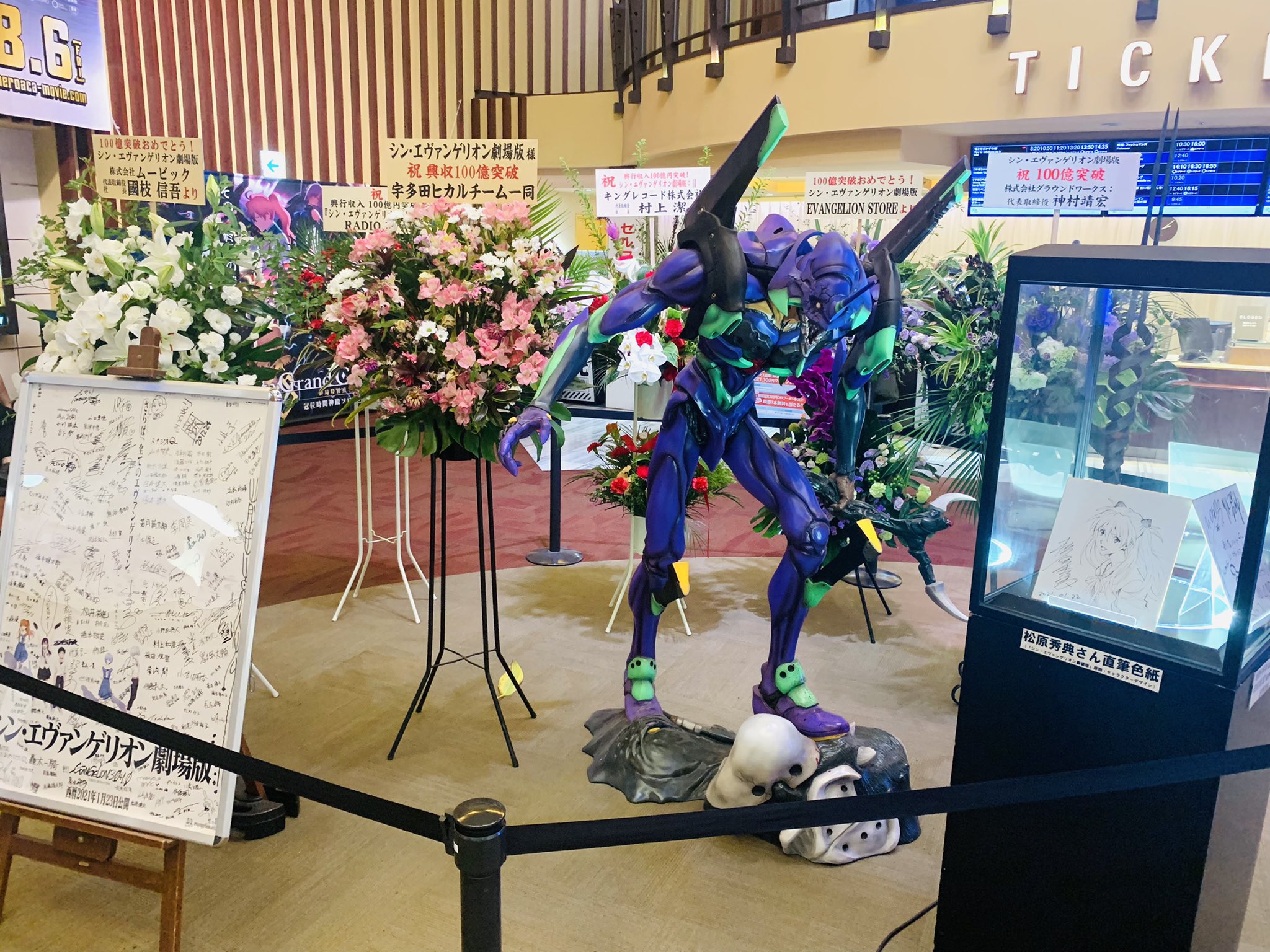 エヴァンゲリオン公式 新宿バルト9ロビーのお花 美しいです ありがとうございます 7 11のフィナーレ舞台挨拶 1回目 で 悪天候により 一部劇場の中継に不具合が生じたため配信中の動画は 本日日 火 24時まで 公式アプリeva Extraにて お見逃し