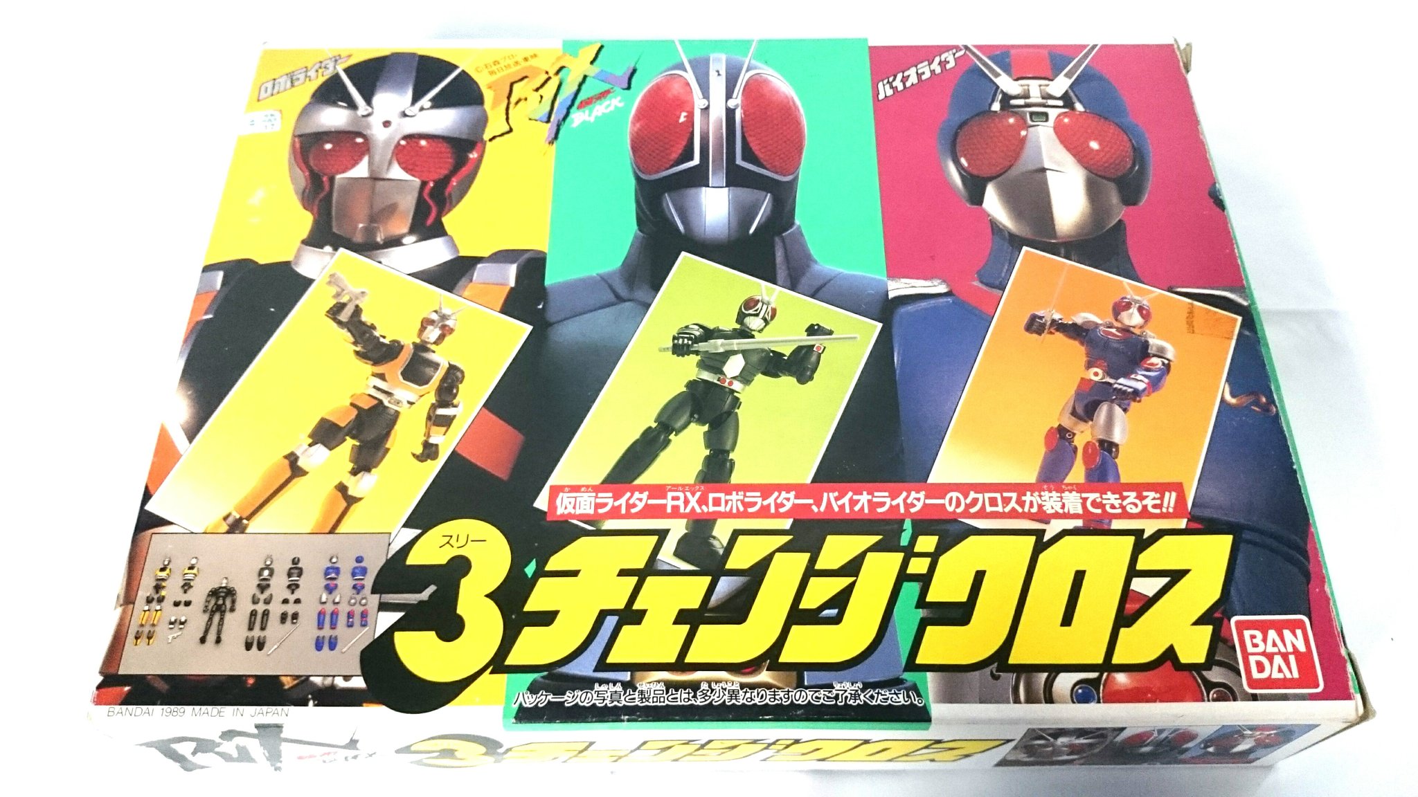 変革のパワーを授ける・願望成就 仮面ライダーブラックRX 3チェンジ