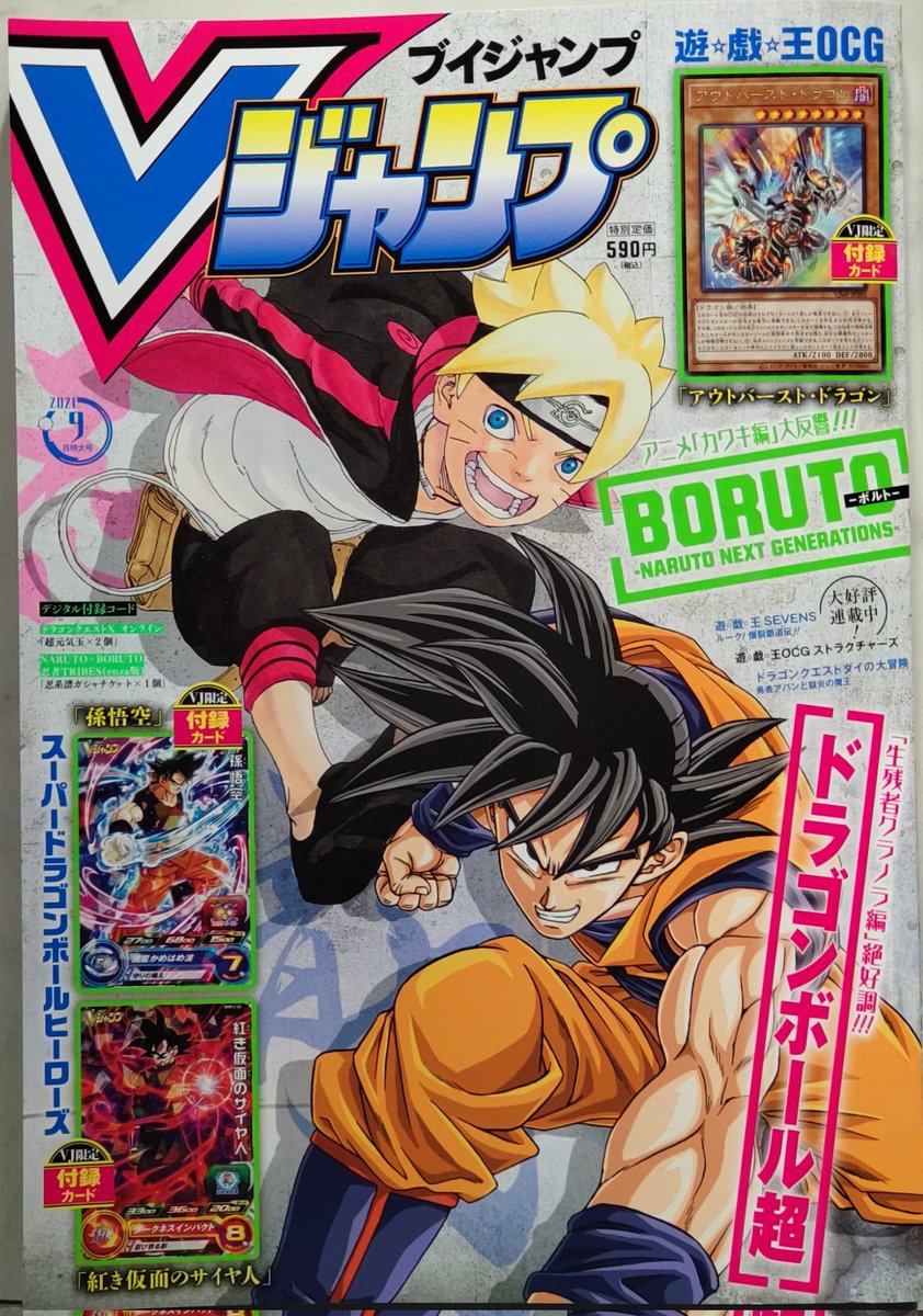 明日 07/21 は
Vジャンプの発売日です。

『スライムドーン!!』は
最終回の1個前。
揺れの激しい所がありますので
手すりかつり革に掴まっていないと倒れちゃうかもしれません。

ご注意ください。

激しいのは今回まで
最終話は徐行モード
安全運転を心がけて
終着駅を目指します

よしなに 