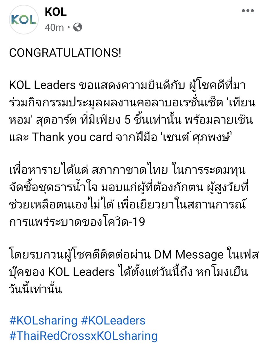 DragonMingErPH's tweet photo. Thank you to everyone's kindness 🥰
👉 https://t.co/cJywpybQTQ
#KOLsharing #KOLeaders
#ThaiRedCrossxKOLsharing
#Saint_sup #MingEr
@Saint_sup https://t.co/VhODrliLcU