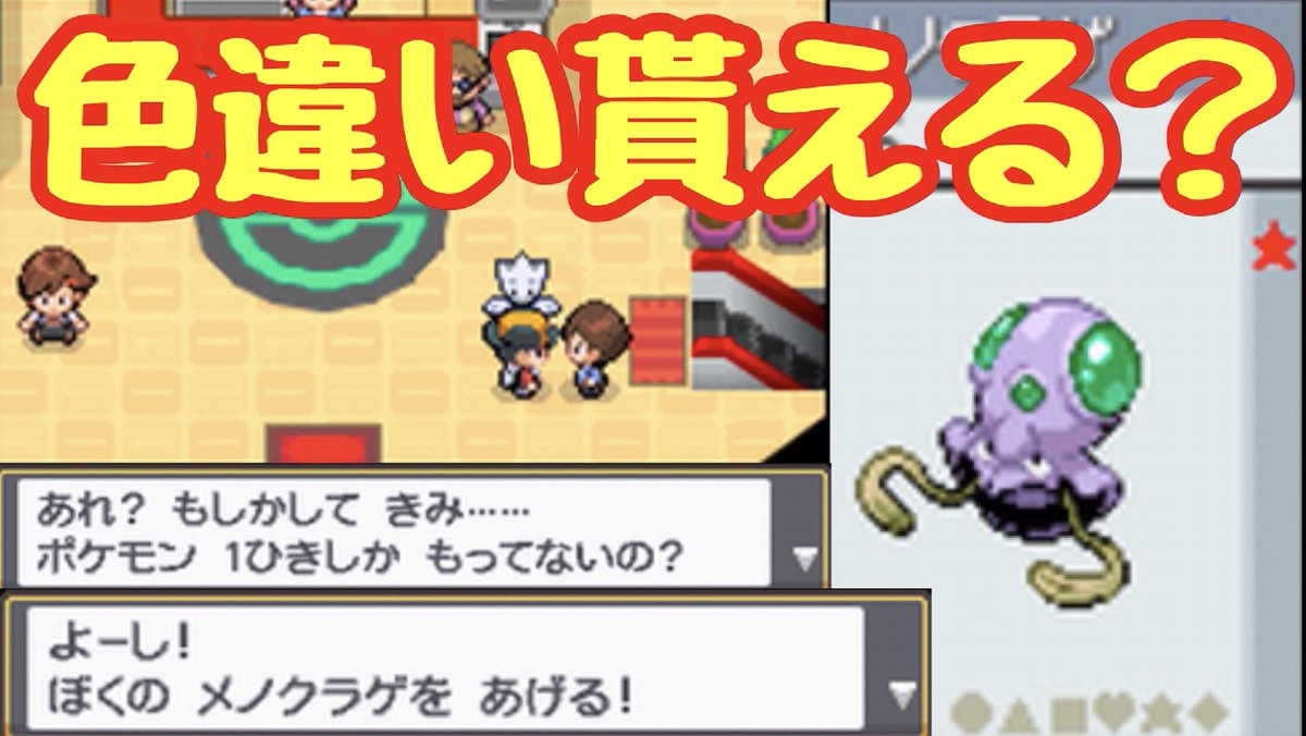 ポケモンgo メノクラゲの色違い 入手方法と実装状況 攻略大百科