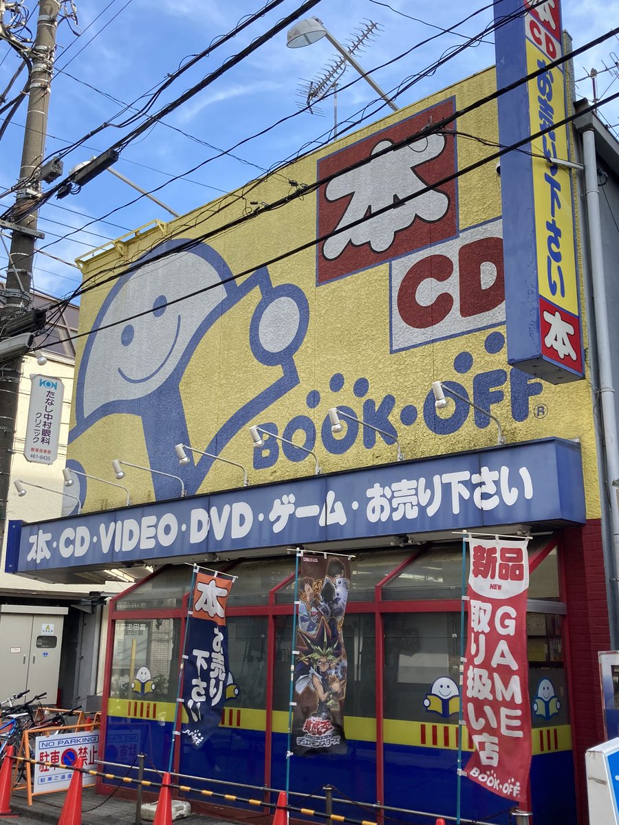 ブックオフ 公式 Bookoff Twitter