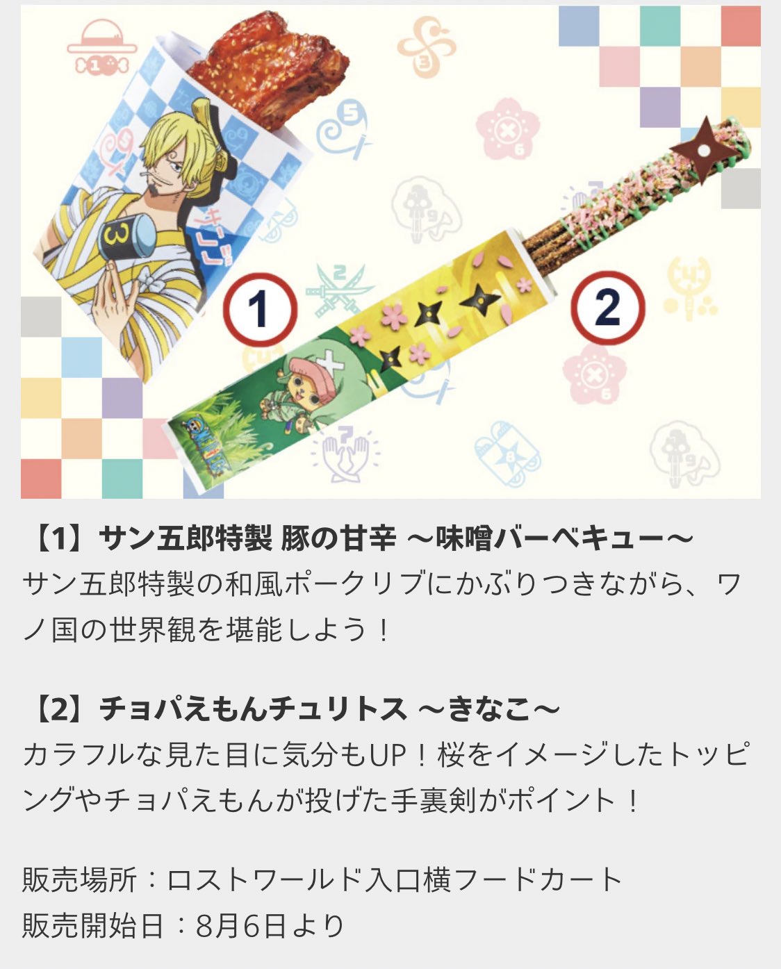 O Xrhsths ティンカノランド Sto Twitter ワンピース カートフード これ以外にもあるんやろうか チョッパーは食べたいな Usj Usjファン ユニバーサルスタジオジャパン ユニバ ワンピース T Co Ul8ejwqu9h Twitter