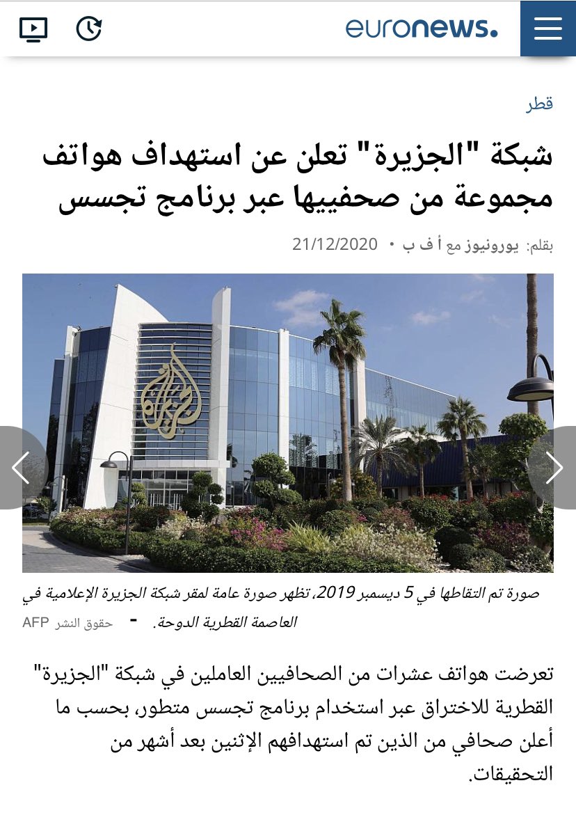 للتذكير:
ما يحدث الآن من تحالف بين المؤسسات الاعلامية المسيسة تكرر قبل عام ونصف عندما تحالفت عدة شركات ( قوقل- مايكروسوفت-فيسبوك وغيرها ) ورفع شكوى على الشركة الاسرائيلية،وكان حديث الاعلام كله عن السعودية وولي العهد واختلاق خبر اختراق (عمر عبدالعزيز - جيف بيزوس - مذيعي الجزيرة)2️⃣