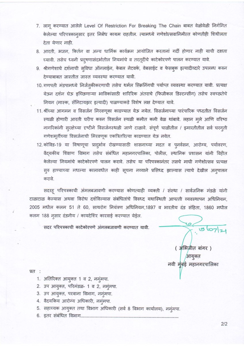 Navi Mumbai Municipal Corporation (@nmmconline) on Twitter photo рдирд╡реА рдореБрдВрдмрдИ рдорд╣рд╛рдирдЧрд░рдкрд╛рд▓рд┐рдХрд╛ рдХрд╛рд░реНрдпрдХреНрд╖реЗрддреНрд░рд╛рдордзреНрдпреЗ "рд╕рд╛рд░реНрд╡рдЬрдирд┐рдХ рдЧрдгреЗрд╢реЛрддреНрд╕рд╡ 2021" рд╕рд╛рдЬрд░рд╛ рдХрд░рдгреНрдпрд╛рд╕рд╛рдареА рдорд╛рд░реНрдЧрджрд░реНрд╢рдХ рд╕реВрдЪрдирд╛.
@abhijitbangar <a href="/NMMCCommr/">NMMC Commissioner</a>
#MaskUpNaviMumbai
#NoMaskNoEntry
#covi╠Зd_19
#IndiaFightsCorona рдирд╡реА рдореБрдВрдмрдИ рдорд╣рд╛рдирдЧрд░рдкрд╛рд▓рд┐рдХрд╛ рдХрд╛рд░реНрдпрдХреНрд╖реЗрддреНрд░рд╛рдордзреНрдпреЗ "рд╕рд╛рд░реНрд╡рдЬрдирд┐рдХ рдЧрдгреЗрд╢реЛрддреНрд╕рд╡ 2021" рд╕рд╛рдЬрд░рд╛ рдХрд░рдгреНрдпрд╛рд╕рд╛рдареА рдорд╛рд░реНрдЧрджрд░реНрд╢рдХ рд╕реВрдЪрдирд╛.
@abhijitbangar <a href="/NMMCCommr/">NMMC Commissioner</a>
#MaskUpNaviMumbai
#NoMaskNoEntry
#covi╠Зd_19
#IndiaFightsCorona