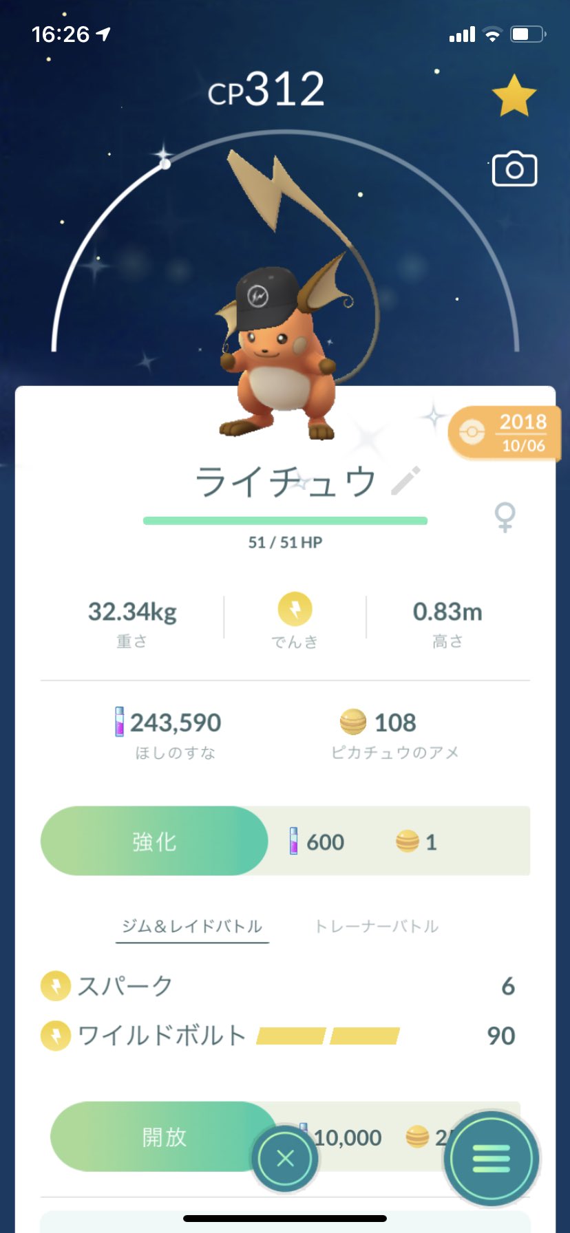 ポケモンgoアカウント販売 Go Twitter