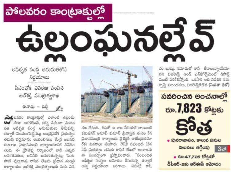 JaiTDP's tweet photo. నిజాయతి పరుడు కాబట్టే 40 ఏళ్ళుగా ఠీవిగా నిలబడుతూనే ఉన్నారు.
అలాంటి మనిషి పై అభాండాలు వేసారు.
నిజం నిప్పు లాంటిది, నిలకడ మీద తెలుస్తుంది.
* పోలవరం క్లీన్ చిట్
* పట్టిసీమ క్లీన్ చిట్
* అమరావతి ఇన్సైడర్ ట్రేడింగ్ క్లీన్ చిట్
* ఇసుక క్లీన్ చిట్ (1/3) https://t.co/yZWPvyvsQu
