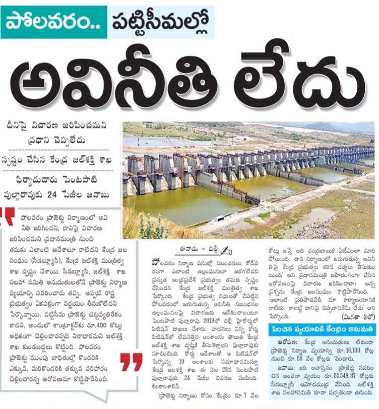 JaiTDP's tweet photo. నిజాయతి పరుడు కాబట్టే 40 ఏళ్ళుగా ఠీవిగా నిలబడుతూనే ఉన్నారు.
అలాంటి మనిషి పై అభాండాలు వేసారు.
నిజం నిప్పు లాంటిది, నిలకడ మీద తెలుస్తుంది.
* పోలవరం క్లీన్ చిట్
* పట్టిసీమ క్లీన్ చిట్
* అమరావతి ఇన్సైడర్ ట్రేడింగ్ క్లీన్ చిట్
* ఇసుక క్లీన్ చిట్ (1/3) https://t.co/yZWPvyvsQu