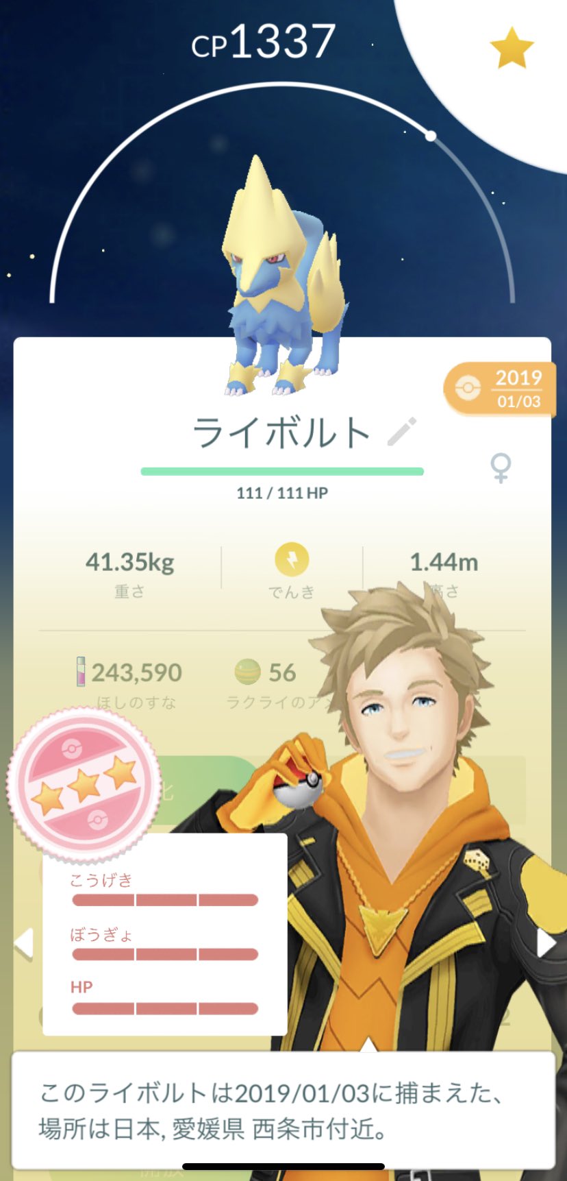 ポケモンgoアカウント販売 ポケモンgoのアカウント販売をします 色違いは59匹で内 伝説の色違いは3匹です 個体値maxはメタモンとライボルトの2匹です 他 質問や購入希望があればdmへよろしくお願いします 値段は00円で 支払い方法はitunesカードで