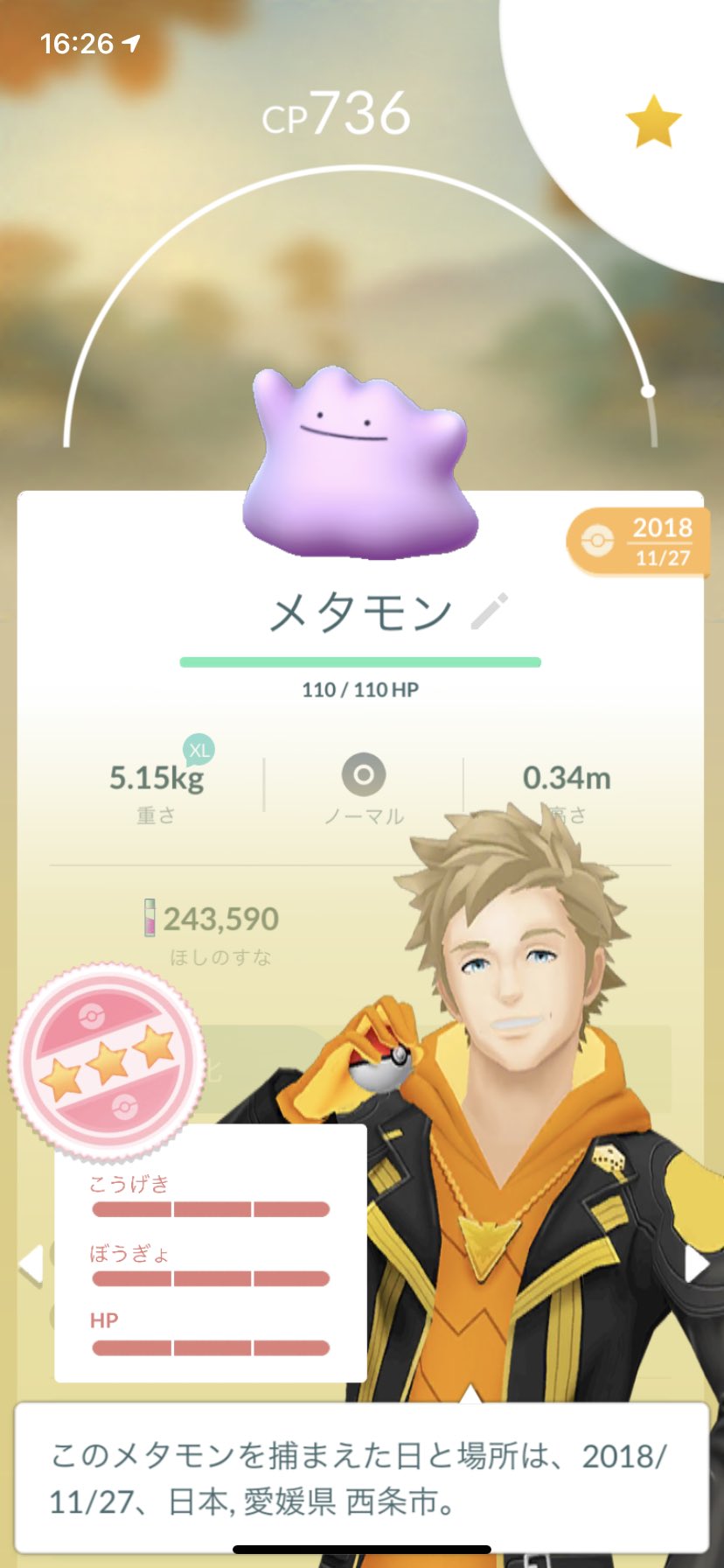 ポケモンgoアカウント販売 Go Twitter