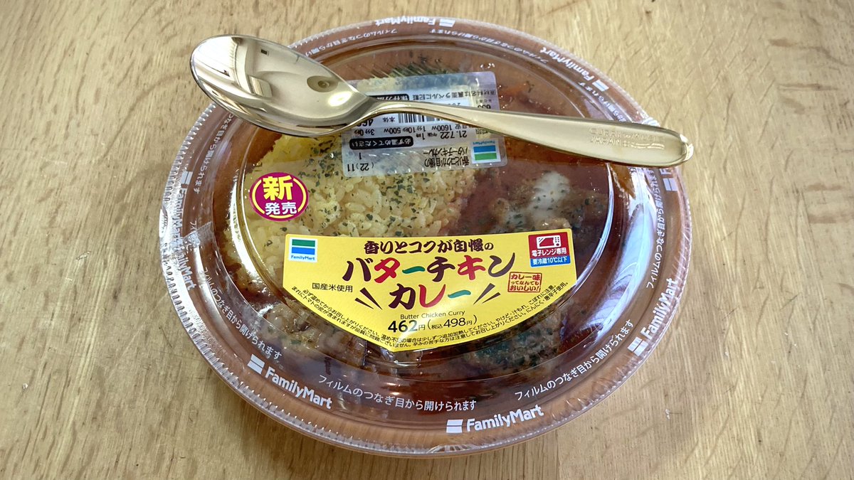 みんなの クミン カレー 口コミ 評判 2ページ目 食べたいランチ 夜ごはんがきっと見つかる ナウティスイーツ