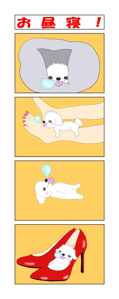 犬あるあるのtwitterイラスト検索結果 犬あるあるのtwitterイラスト検索結果