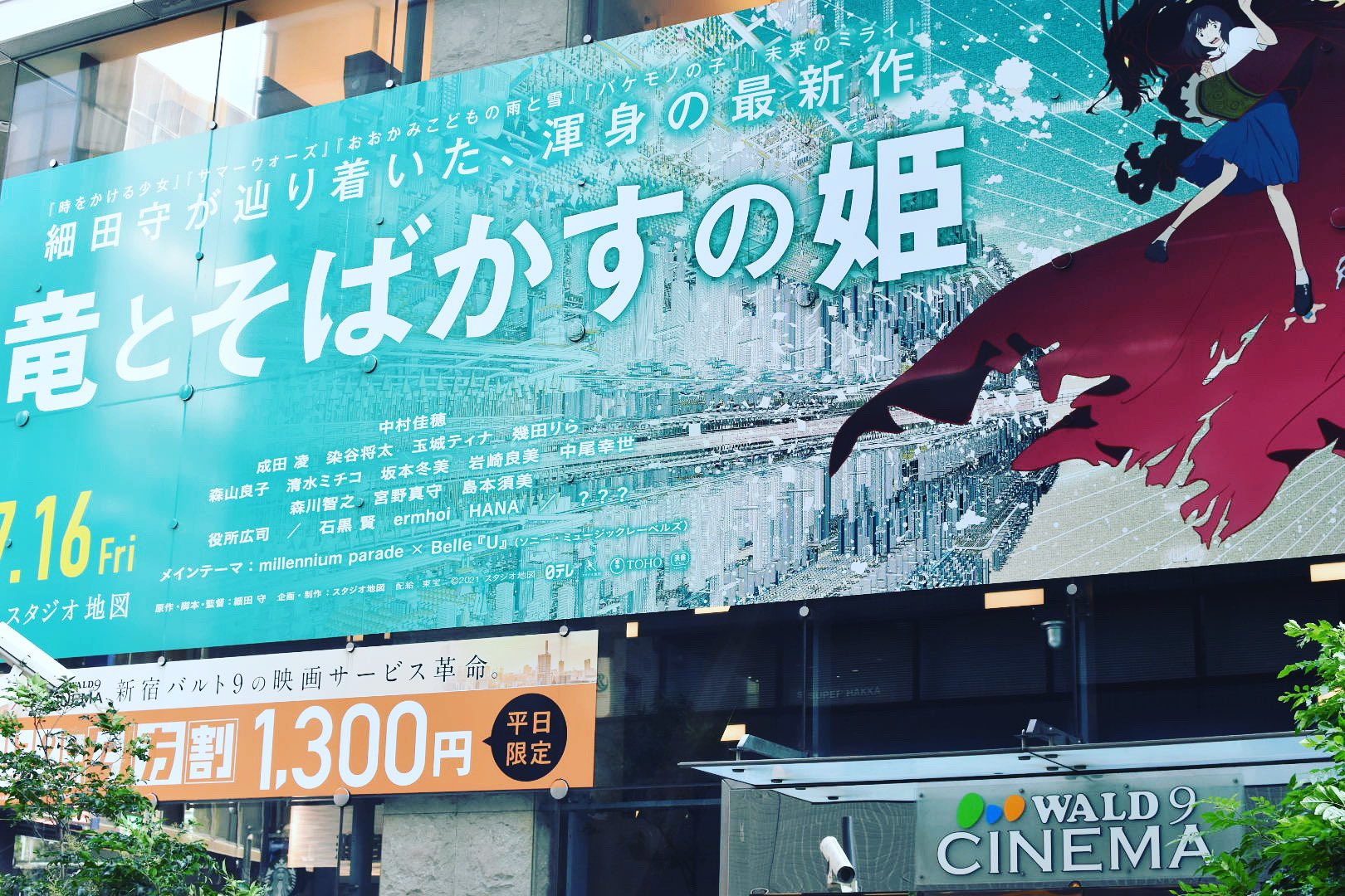 Daisuke Iwata على تويتر 細田守 最新アニメ映画 竜とそばかすの姫 を観にきた 新宿 Coming To See Mamoru Hosoda S Latest Animated Film Belle In Shinjuku 新宿バルト9 へやってきました T Co Nxatuysrdi Daisuke Iwata على تويتر 細田守 最新アニメ映画 竜とそばかすの姫 を観にきた 新宿 Coming To See Mamoru Hosoda S Latest Animated Film Belle In Shinjuku 新宿バルト9 へやってきました T Co Nxatuysrdi