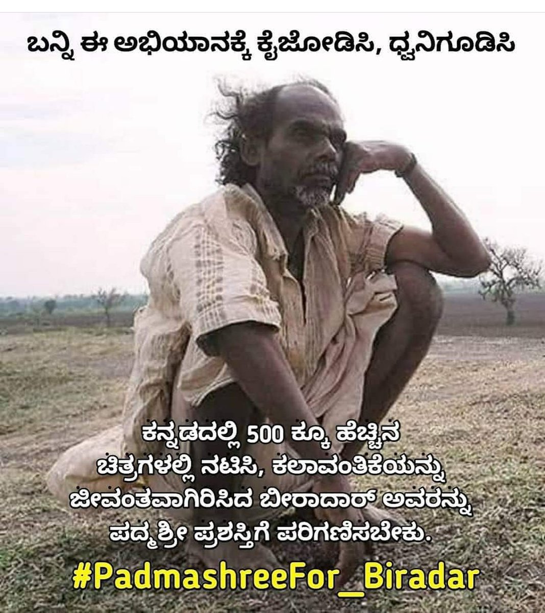 Bheemaro97's tweet photo. #padmashreefor_biradar @CMofKarnataka 
@CMahadevappa 
@DrParameshwara https://t.co/M53icMqrtY