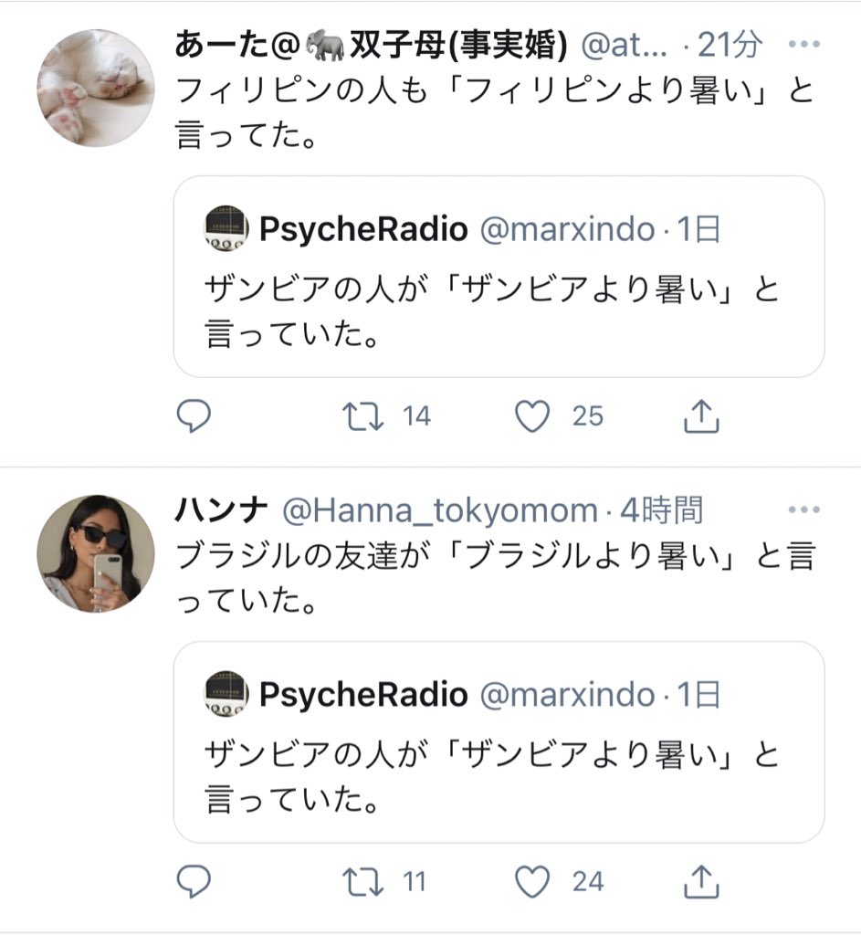 日本の夏がたぶん世界で一番暑い理由がこちら 話題の画像プラス 日本の夏がたぶん世界で一番暑い理由がこちら 話題の画像プラス