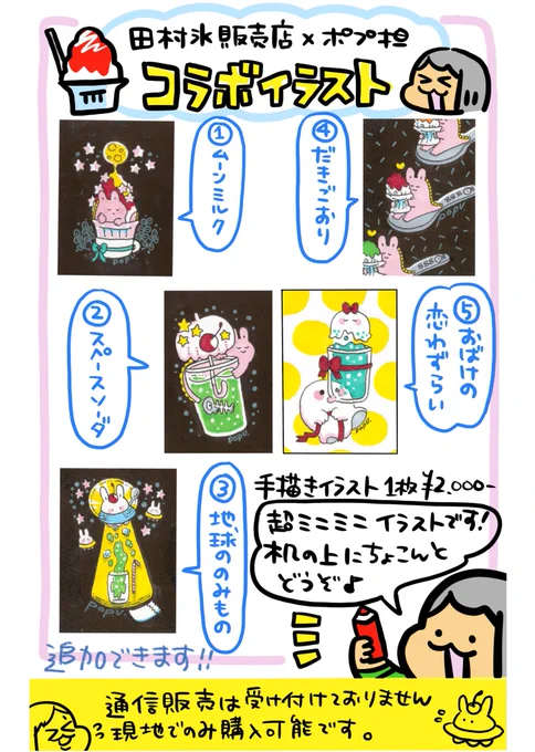 ポプ担イラスト在庫状況もお知らせします♪初期のポプ担日記ファイルや私的なイラストファイルも置いているので気軽に見て楽しんでくださいね✨ 
