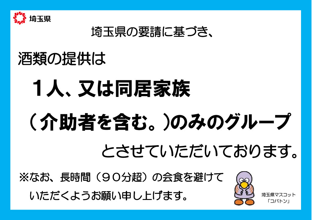 もんじゃ焼 め組 Monja Megumi Twitter