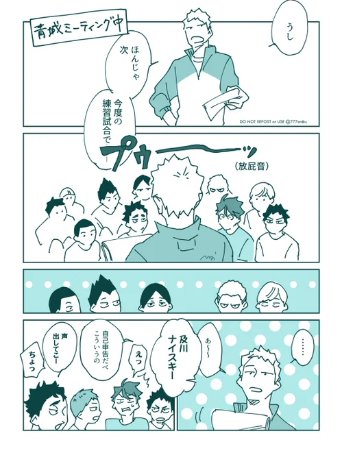 去年描いたセージョー仲良し漫画
※屁
※ごめん 