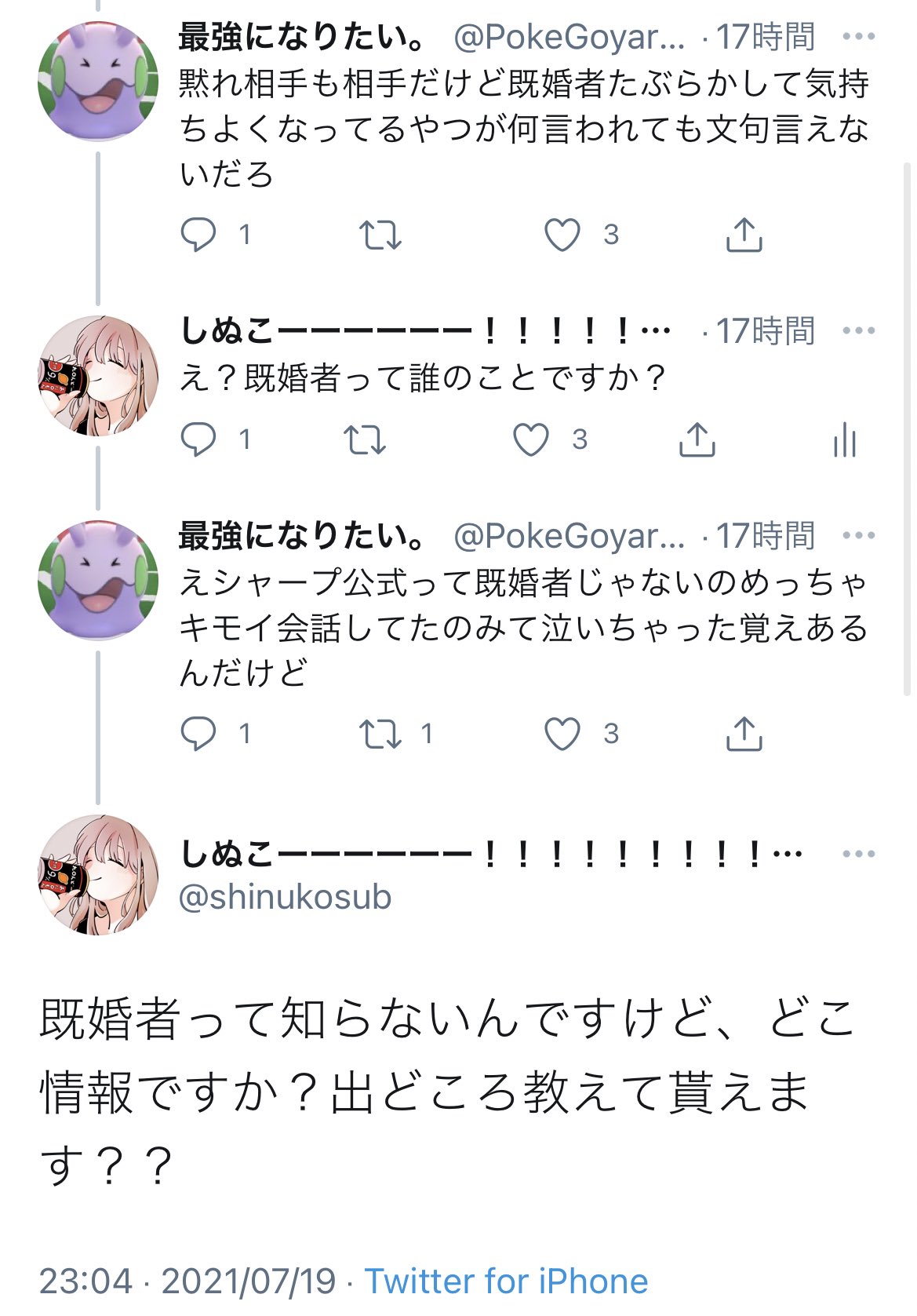 Twitter 上的 しぬこーーーーーー 既婚者 たぶらかすなきもいって噛みつかれたから誰こと 結婚してる証拠は って聞いたら自信満々に他人の好き勝手書いてある文章引っ張って画像だけ貼ってくるの無理なんだがwwwwwwwww T Co Twitter 上的 しぬこーーーーーー 既婚者 たぶらかすなきもいって噛みつかれたから誰こと 結婚してる証拠は って聞いたら自信満々に他人の好き勝手書いてある文章引っ張って画像だけ貼ってくるの無理なんだがwwwwwwwww T Co