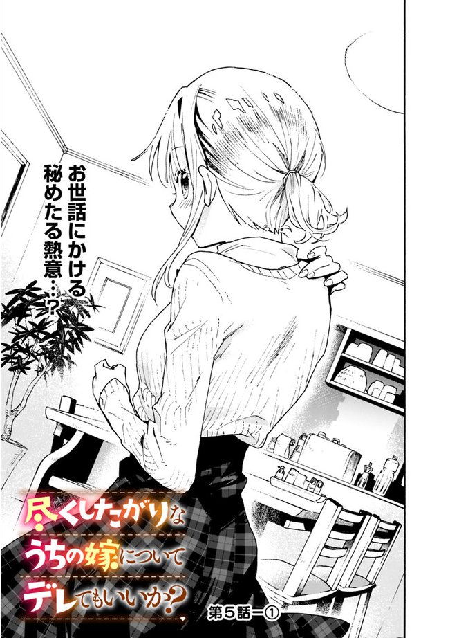『嫁デレ』コミカライズ版
5話目更新されております。よろしくお願いします!
https://t.co/WJPkWW1UfT 