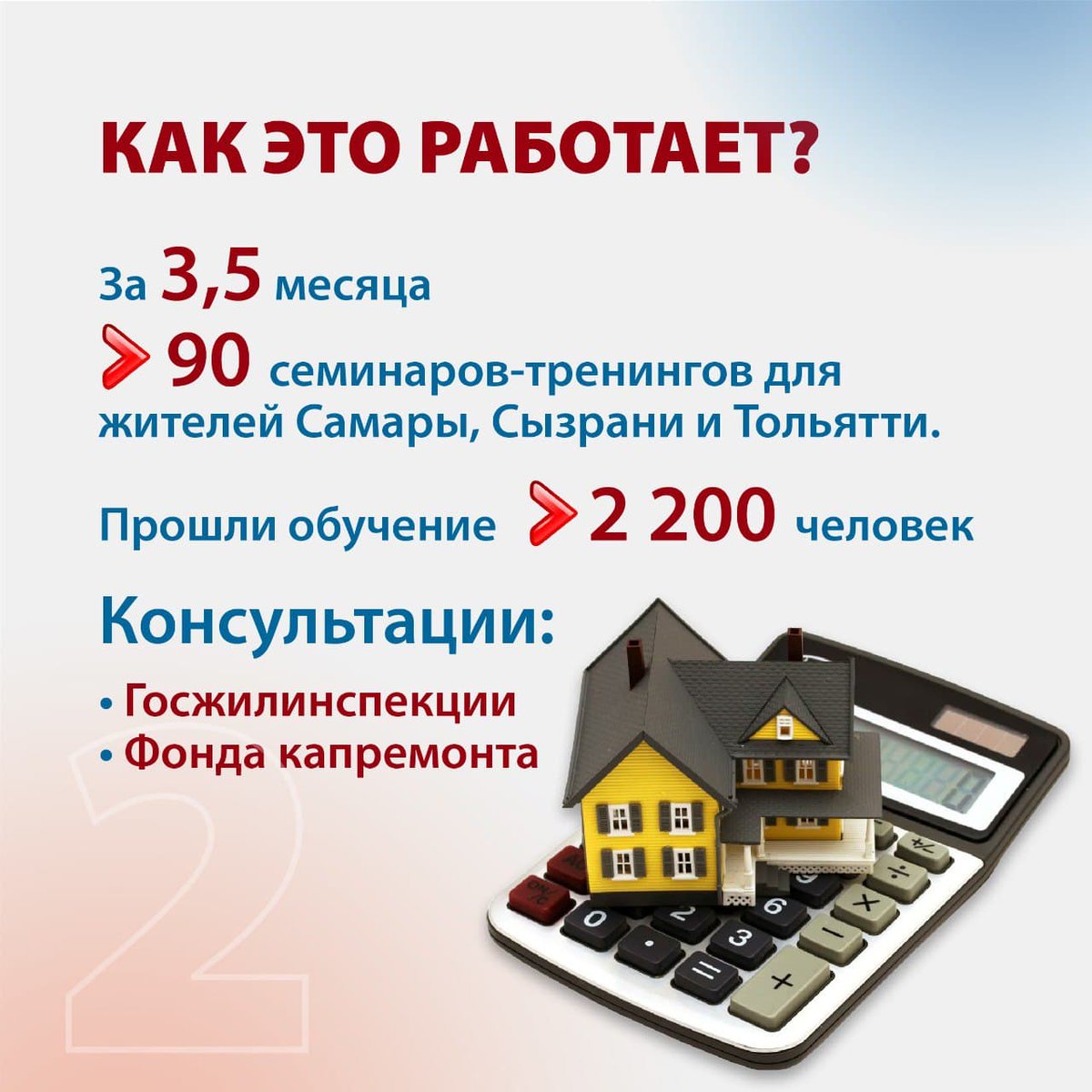 er__samara's tweet image. Как заставить управляющую компанию работать? Как сделать прозрачными начисления «ресурсников»?

Эти вопросы сегодня волнуют жителей практических всех многоквартирных домов. Защитить права граждан в сфере ЖКХ призван проект «Мой дом».

Подробнее – в наших карточках.

#ЕР63 #Мойдом