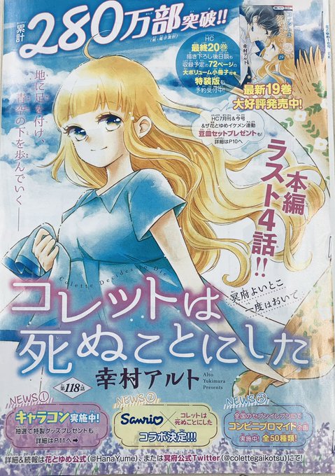 コレットは死ぬことにしたのtwitterイラスト検索結果 コレットは死ぬことにしたのtwitterイラスト検索結果