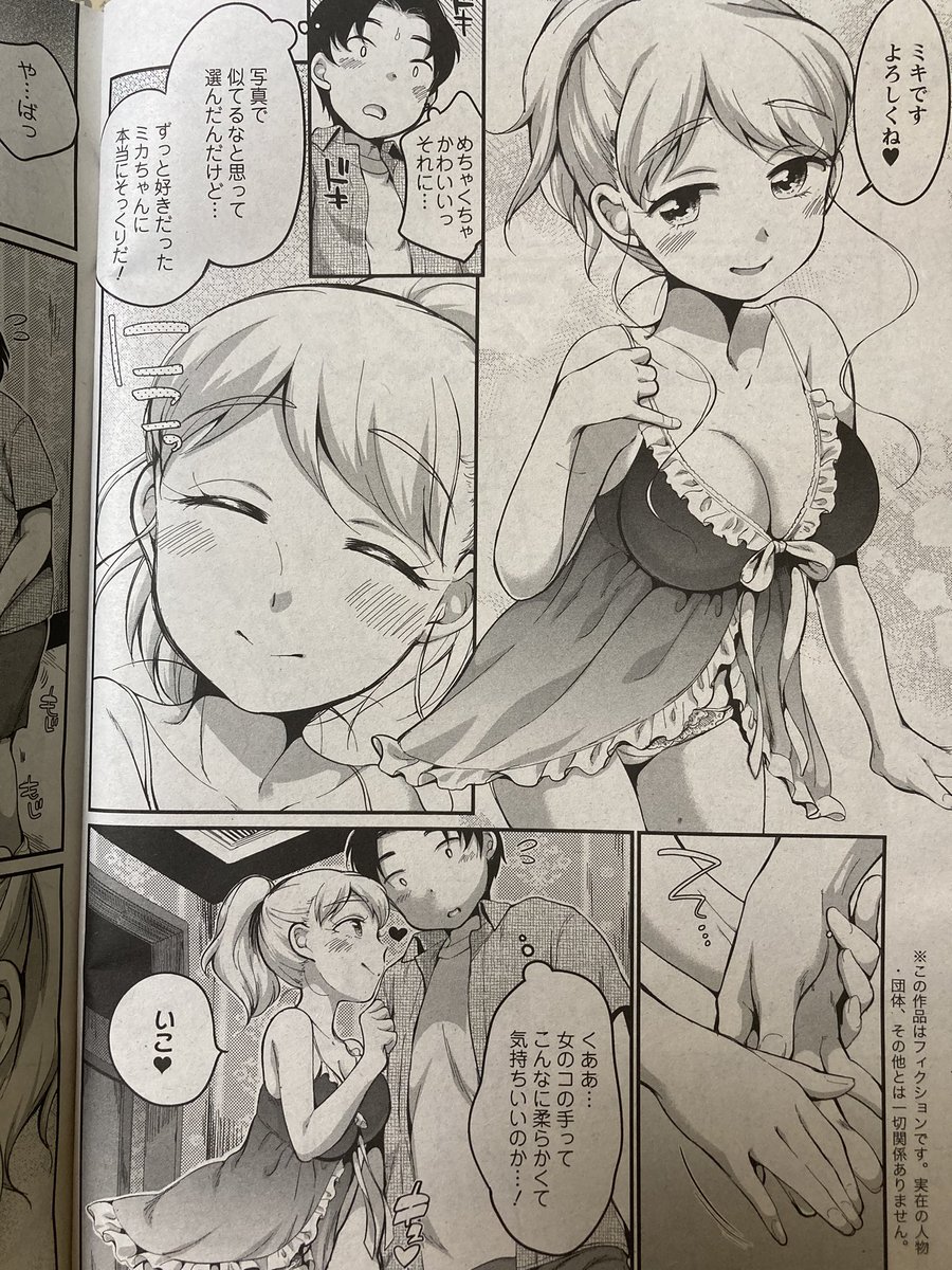 本日発売の「アクションピザッツ9月号」に、ソープで初恋の子に似た女の子に筆下ろししてもらう…?漫画が載っています。よろしくお願いします!

https://t.co/PIWVMwTvH9 