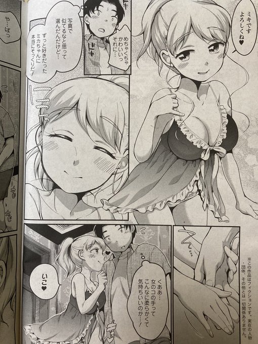 本日発売の「アクションピザッツ9月号」に、ソープで初恋の子に似た女の子に筆下ろししてもらう…?漫画が載っています。よろしくお願いします! 