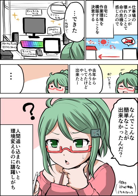 命を守る行動をのtwitterイラスト検索結果