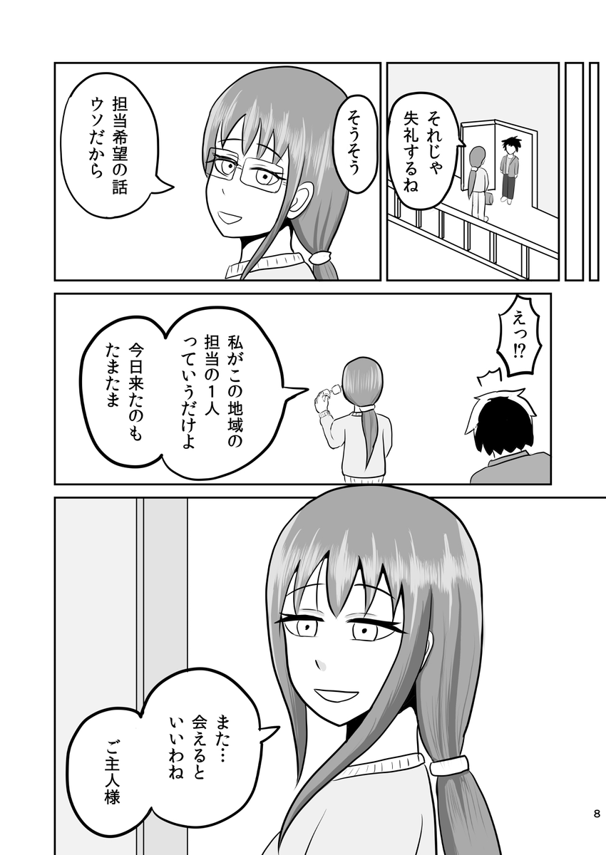 (4/8) 