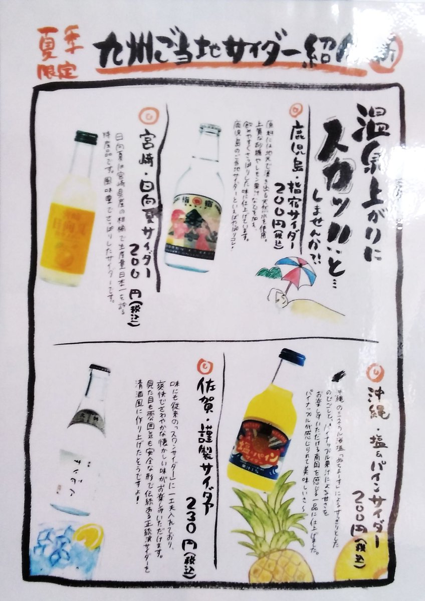 鹿児島温泉 時之栖 Kagtokinosumika Twitter 鹿児島温泉 時之栖 Kagtokinosumika Twitter