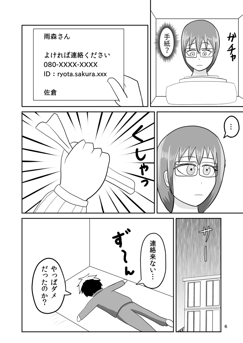 (6/8) 