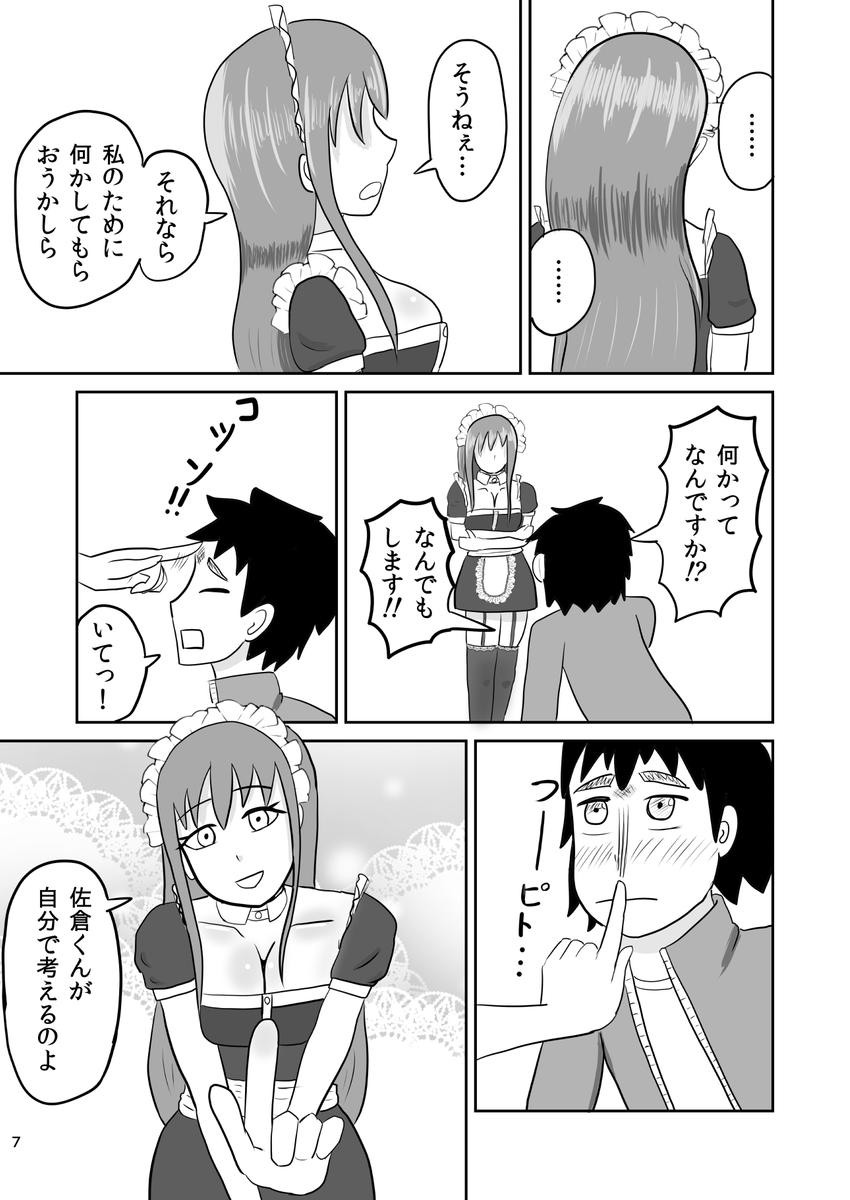 (8/8)
※Twitter 一括アップくんより送信
https://t.co/XfZGUFhrdU 