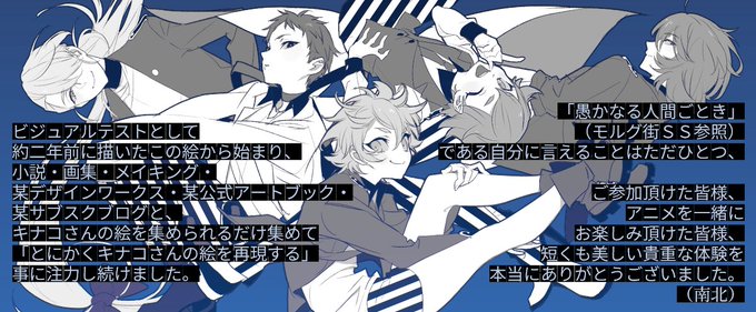 画像まとめ 美少年探偵団 4ページ目 アニメレーダー