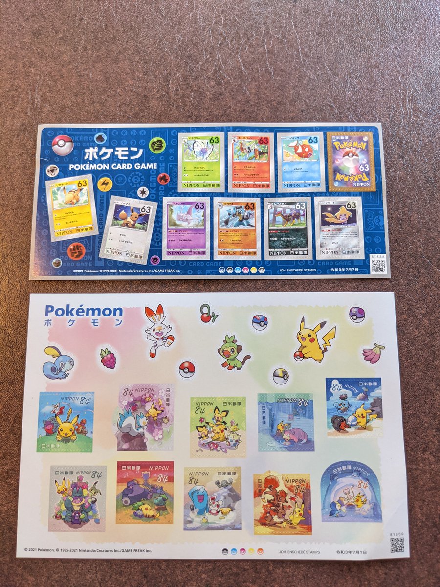 ポケモン切手 ポケモン切手
