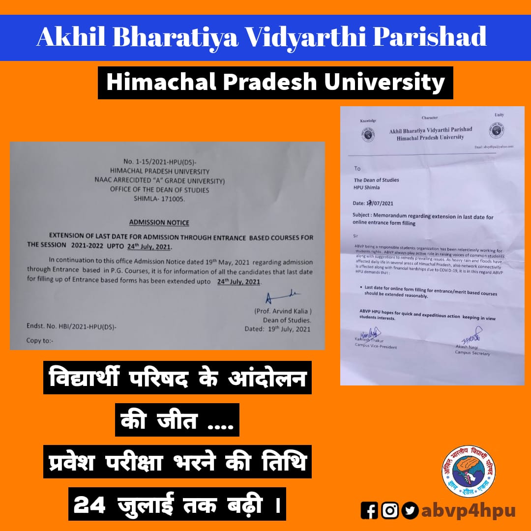 abvp4hpu's tweet photo. विद्यार्थी परिषद के आंदोलन की जीत ....

प्रवेश परीक्षा भरने की तिथि 24 जुलाई तक बढ़ी ।
#ABVPHPU https://t.co/5WGeLySx4i