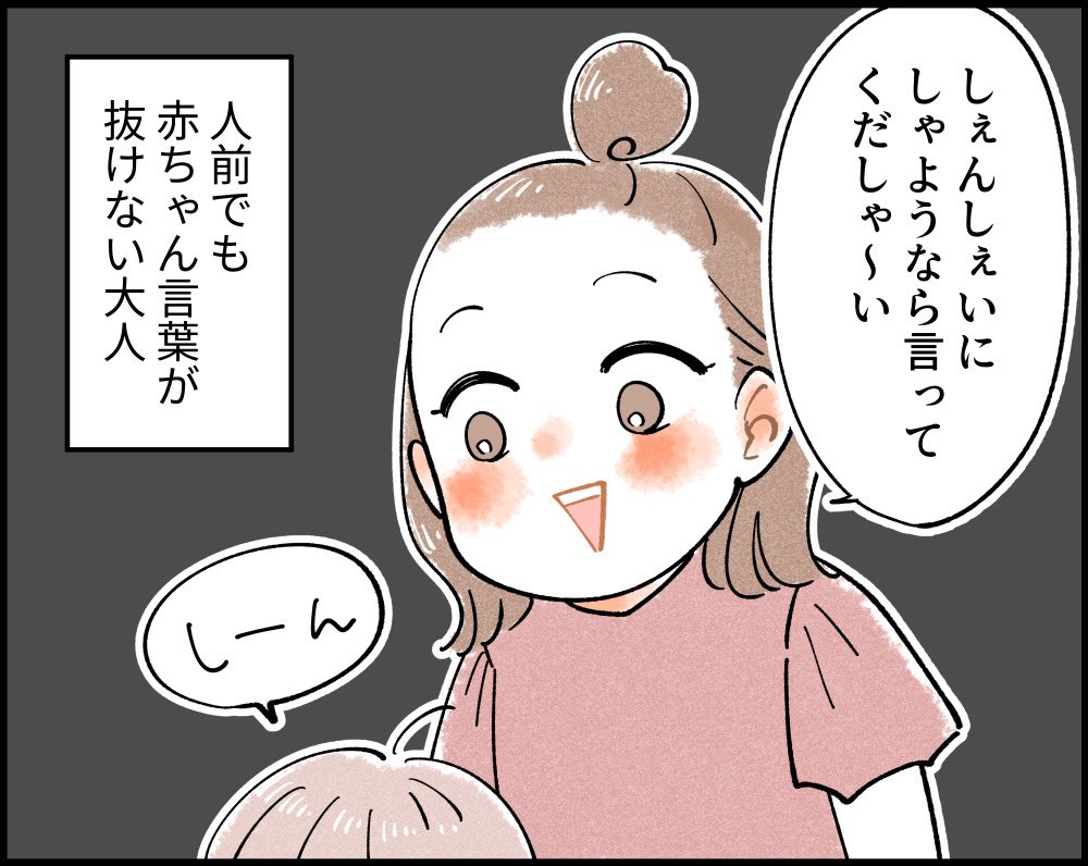 最近気づいた…

#育児漫画 #育児絵日記 