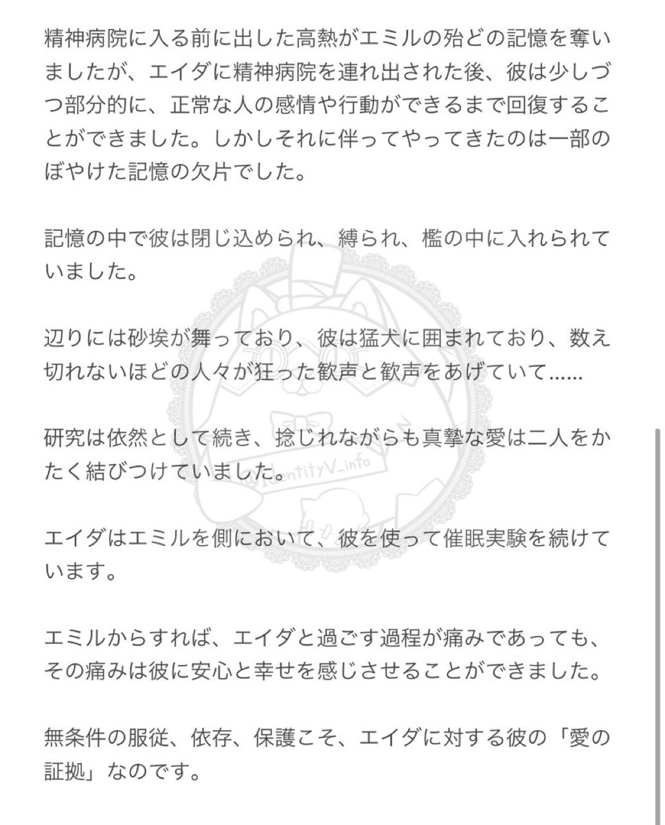 新サバイバー 心理学者 と患者の背景ストーリー紹介 名称は公式発表に準じます 非公式 第五人格最新情報さんのtwitterで話題の画像 新サバイバー 心理学者 と患者の背景ストーリー紹介 名称は公式発表に準じます 非公式 第五人格最新情報さんのtwitterで話題の画像
